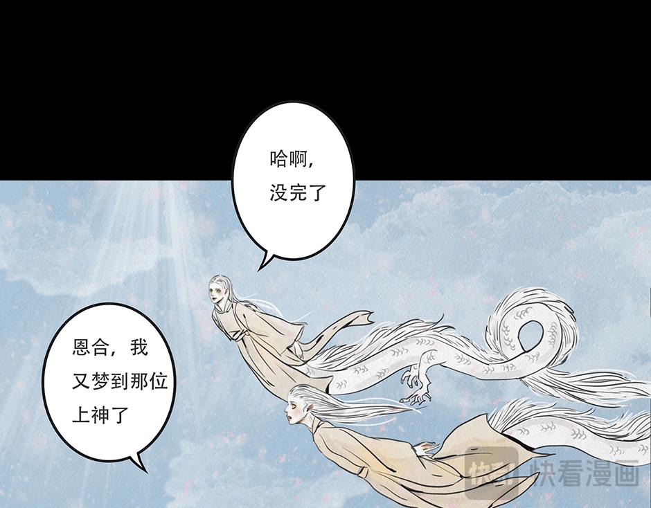 🍹幻弥 第十八回 第14页