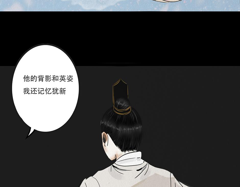 🍹幻弥 第十八回 第15页