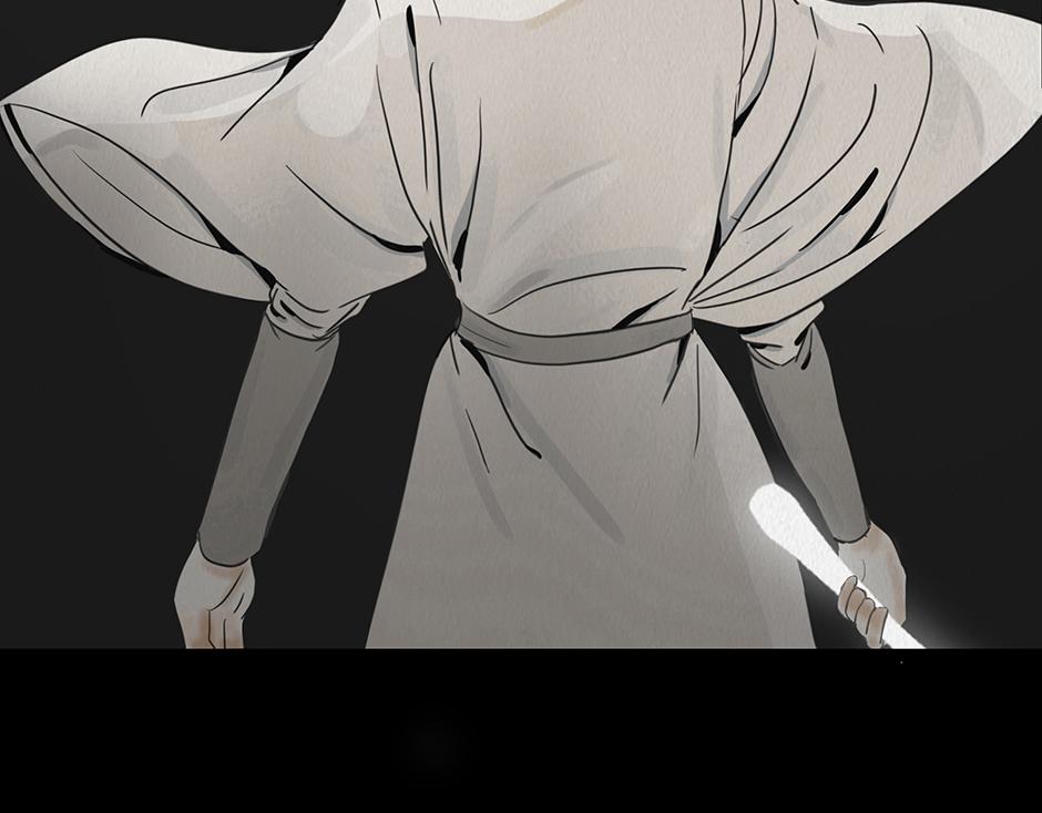 🍹幻弥 第十八回 第16页