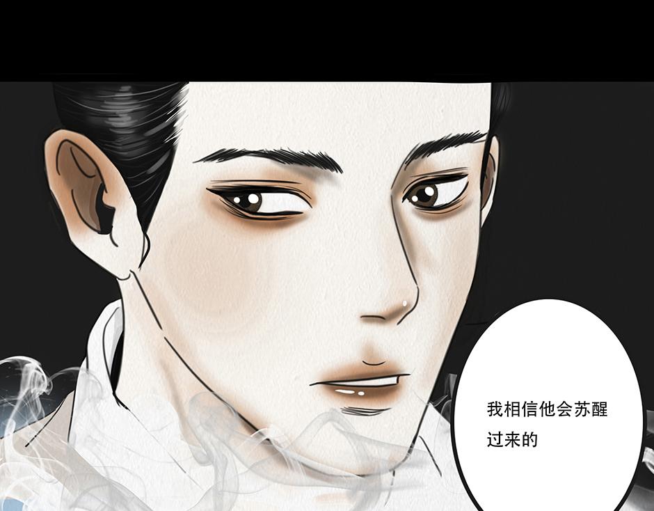 🍹幻弥 第十八回 第17页