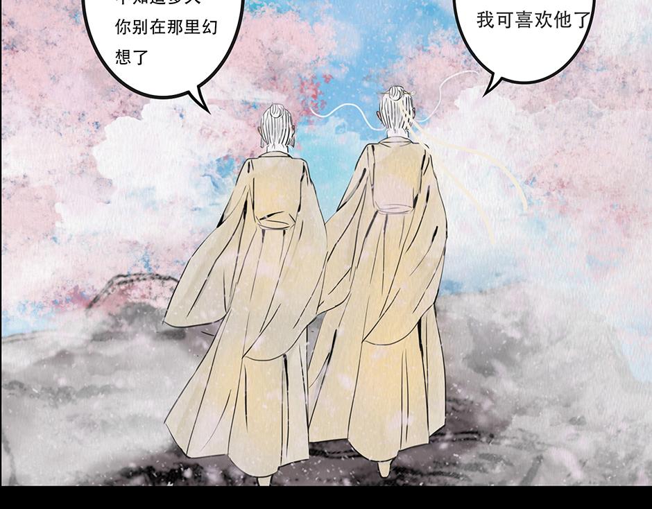 🍹幻弥 第十八回 第20页