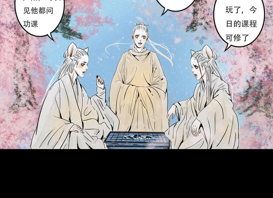 🍹幻弥 第十八回 第23页