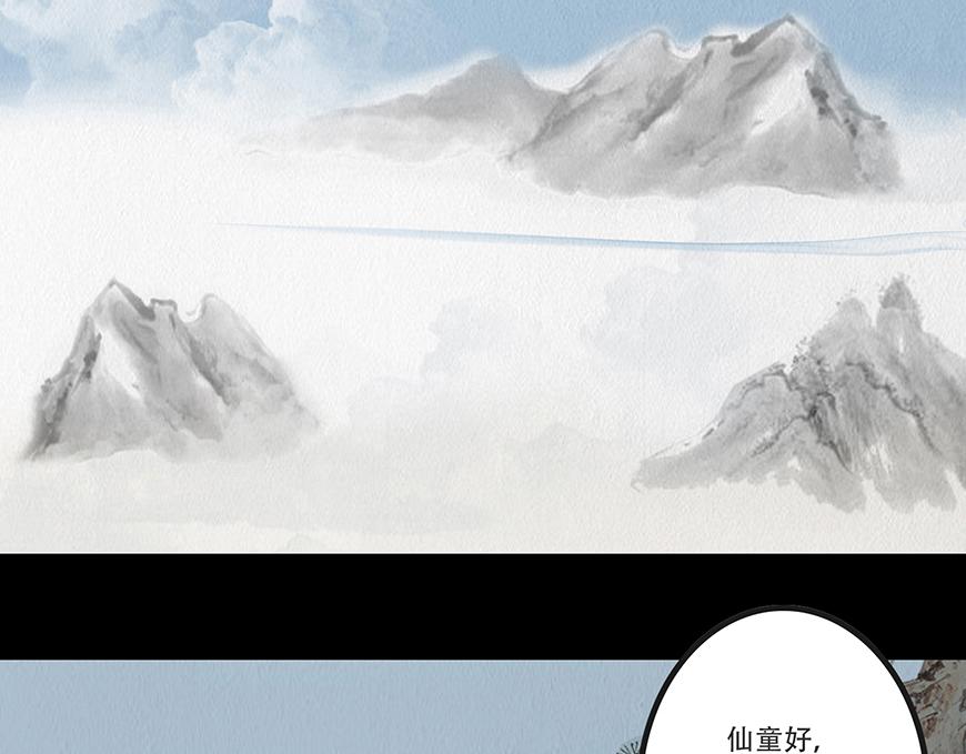 🍹幻弥 第十八回 第27页