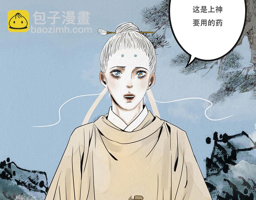 🍹幻弥 第十八回 第28页