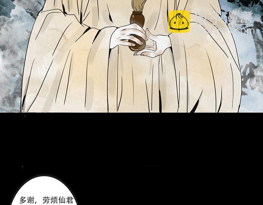 🍹幻弥 第十八回 第29页
