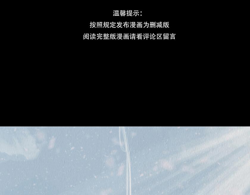 🍹幻弥 第十八回 第3页