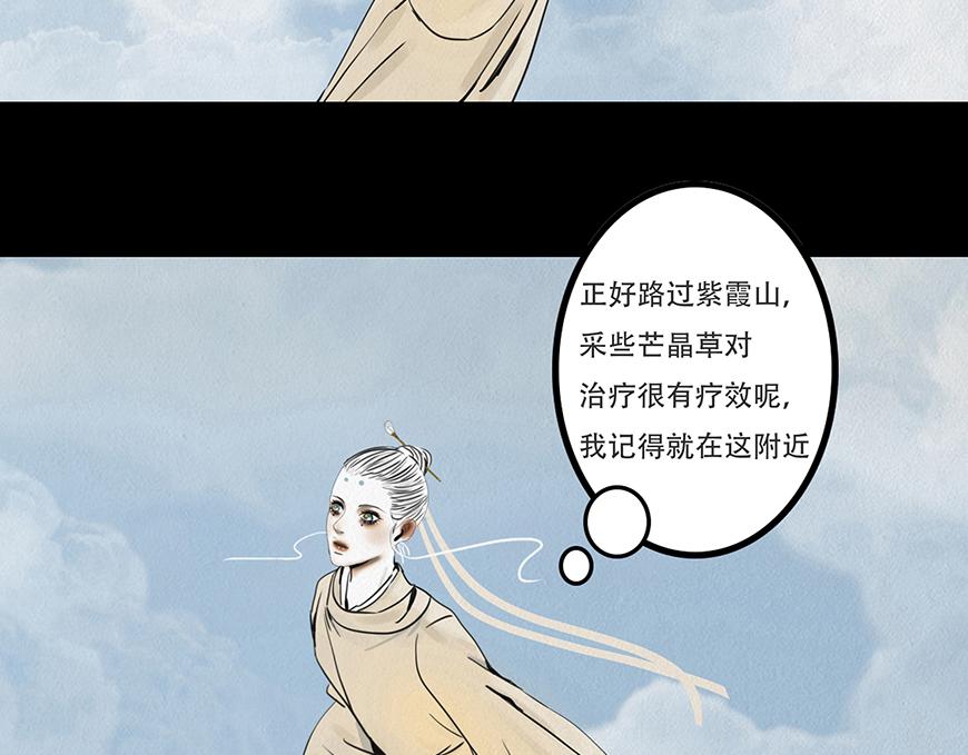 🍹幻弥 第十八回 第32页
