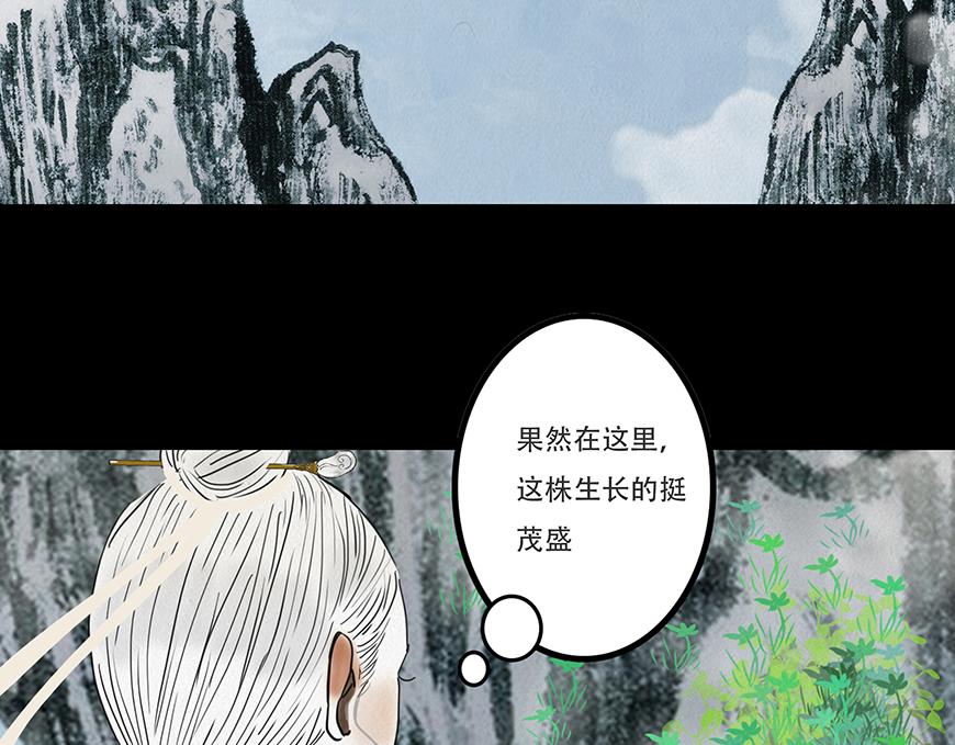 🍹幻弥 第十八回 第34页