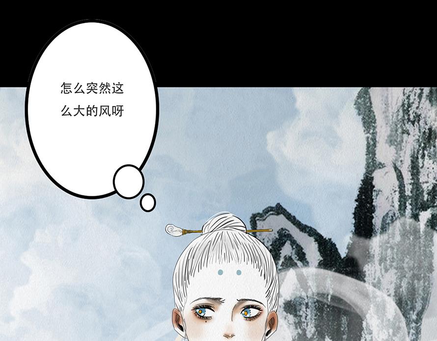 🍹幻弥 第十八回 第36页