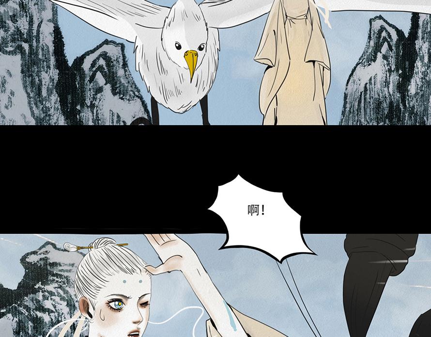 🍹幻弥 第十八回 第38页