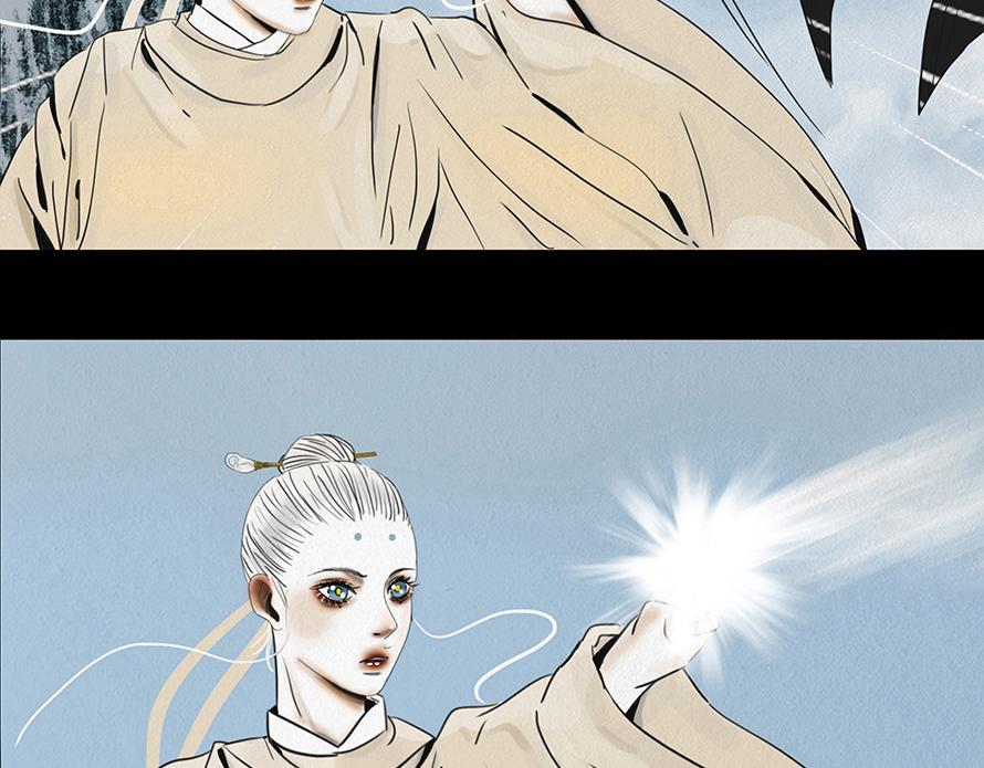 🍹幻弥 第十八回 第39页
