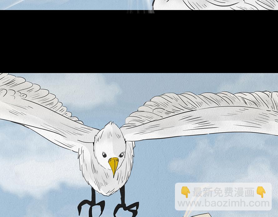 🍹幻弥 第十八回 第41页