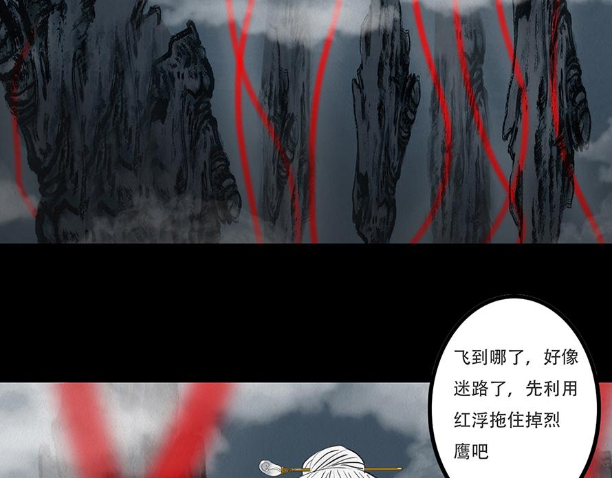 🍹幻弥 第十八回 第44页