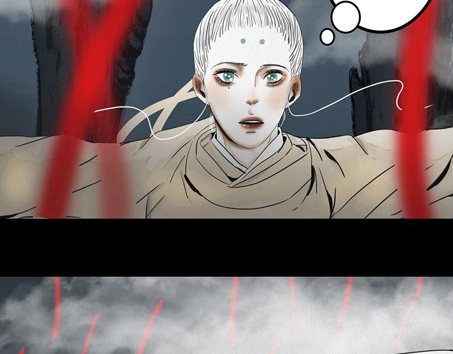 🍹幻弥 第十八回 第45页
