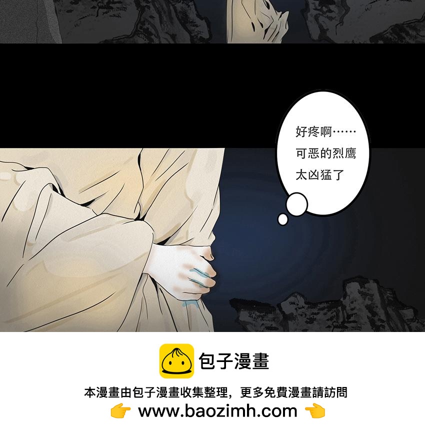 🍹幻弥 第十八回 第50页