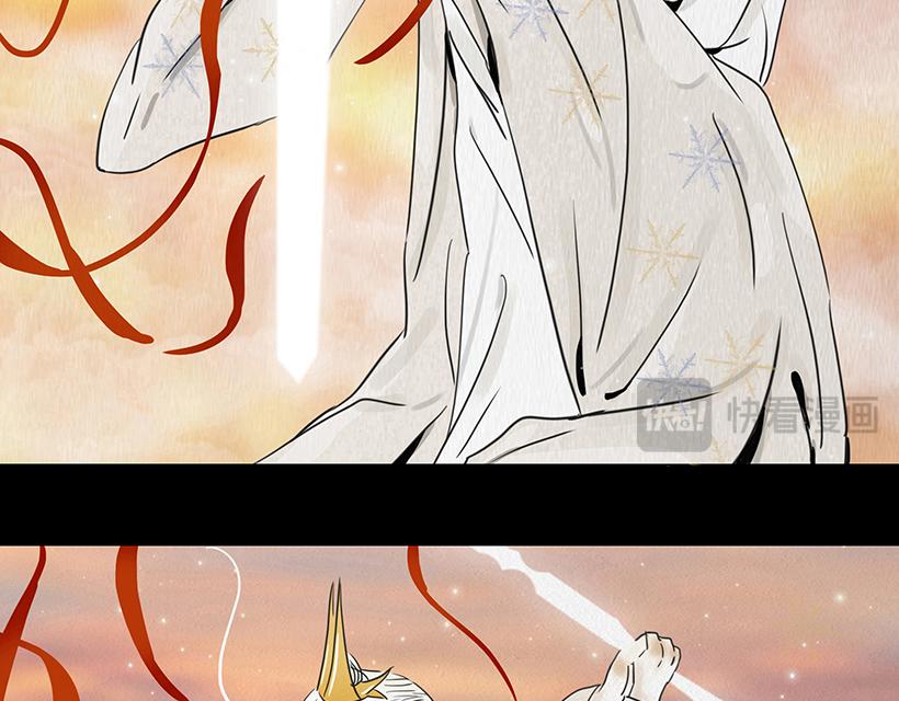 🍹幻弥 第二十八回 第10页