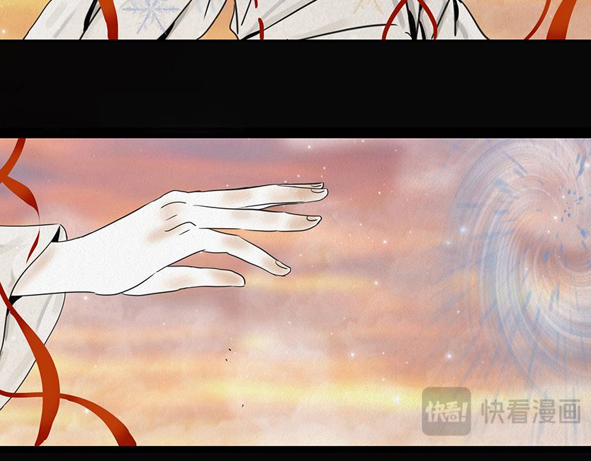 🍹幻弥 第二十八回 第18页