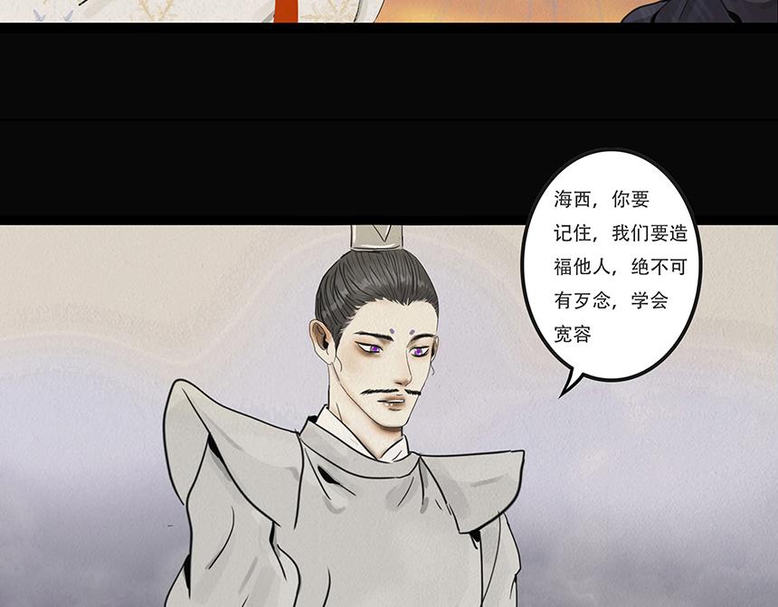 🍹幻弥 第二十八回 第20页