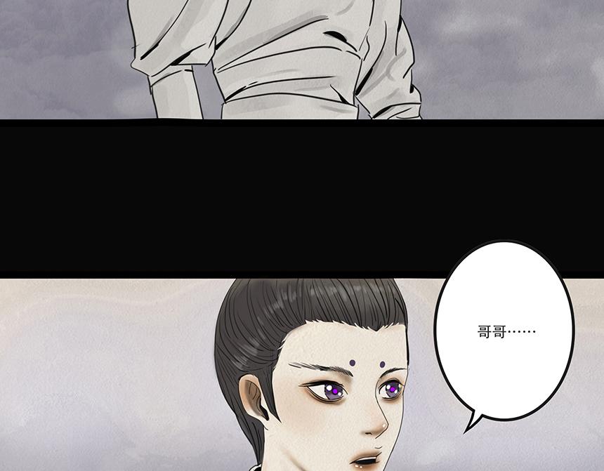 🍹幻弥 第二十八回 第21页
