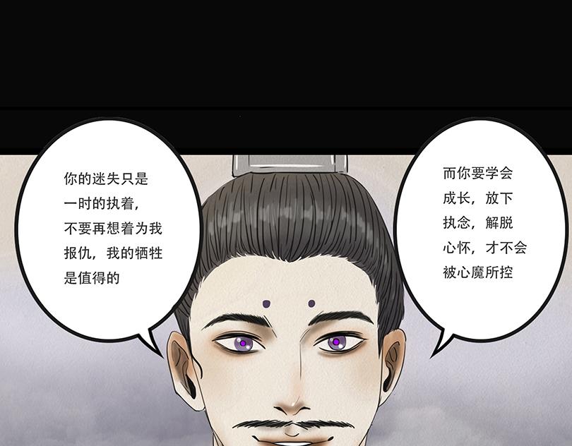 🍹幻弥 第二十八回 第23页