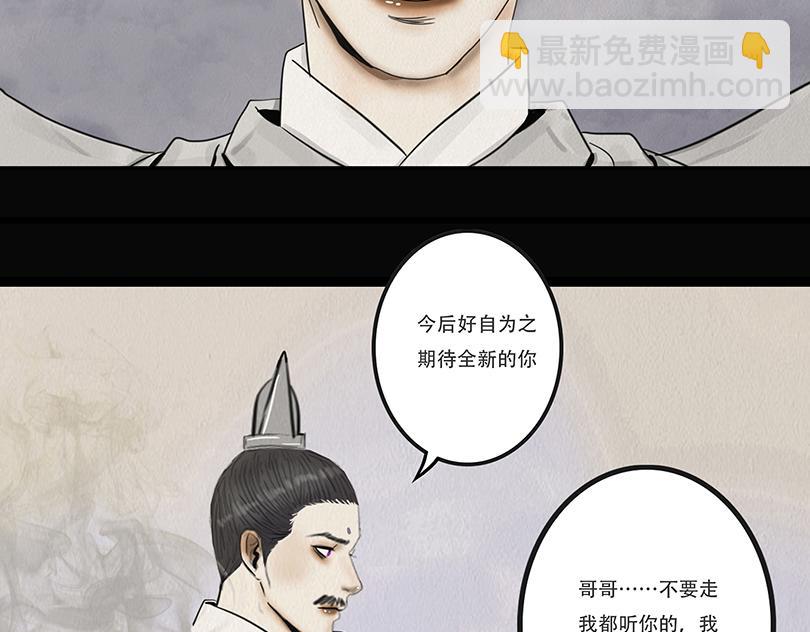 🍹幻弥 第二十八回 第24页