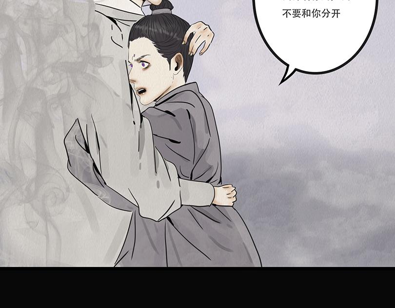 🍹幻弥 第二十八回 第25页