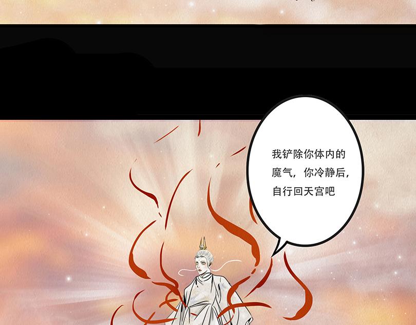 🍹幻弥 第二十八回 第27页