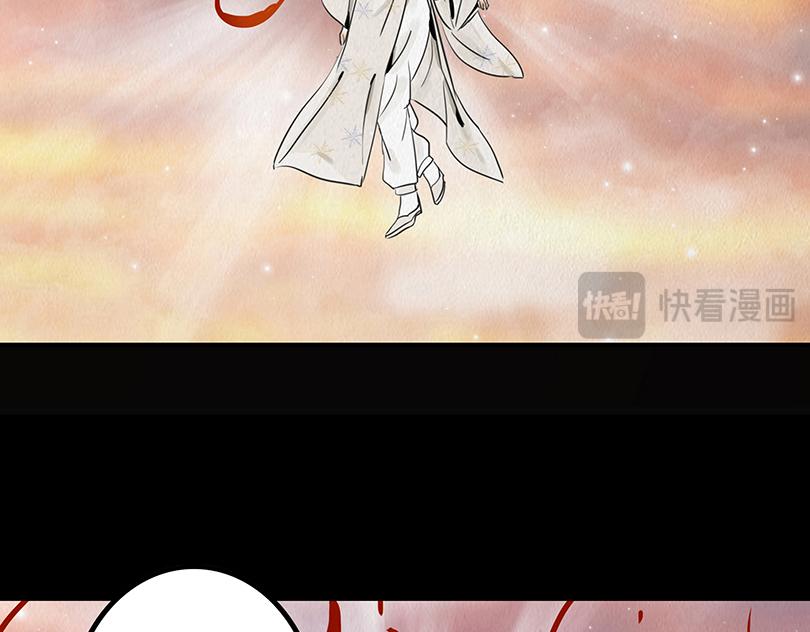 🍹幻弥 第二十八回 第28页