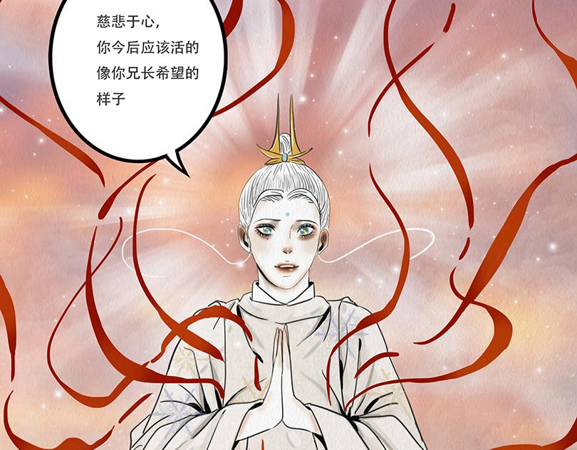 🍹幻弥 第二十八回 第29页
