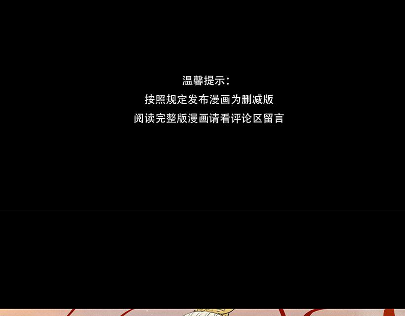 🍹幻弥 第二十八回 第3页