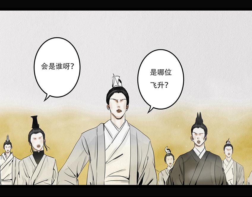 🍹幻弥 第二十八回 第39页