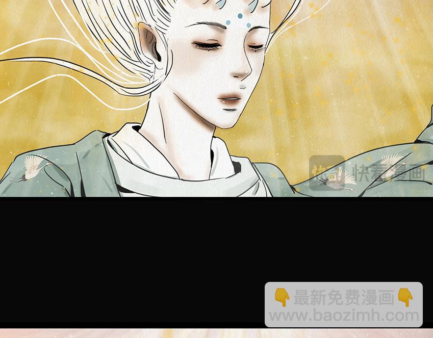 🍹幻弥 第二十八回 第42页