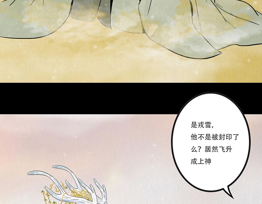 🍹幻弥 第二十八回 第46页
