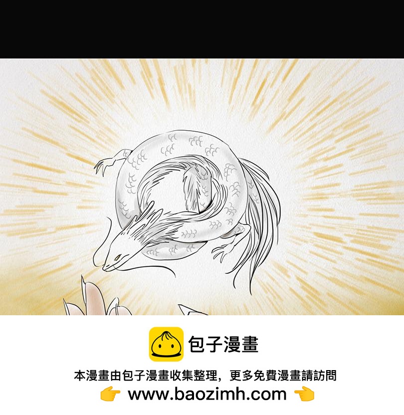 🍹幻弥 第二十八回 第50页