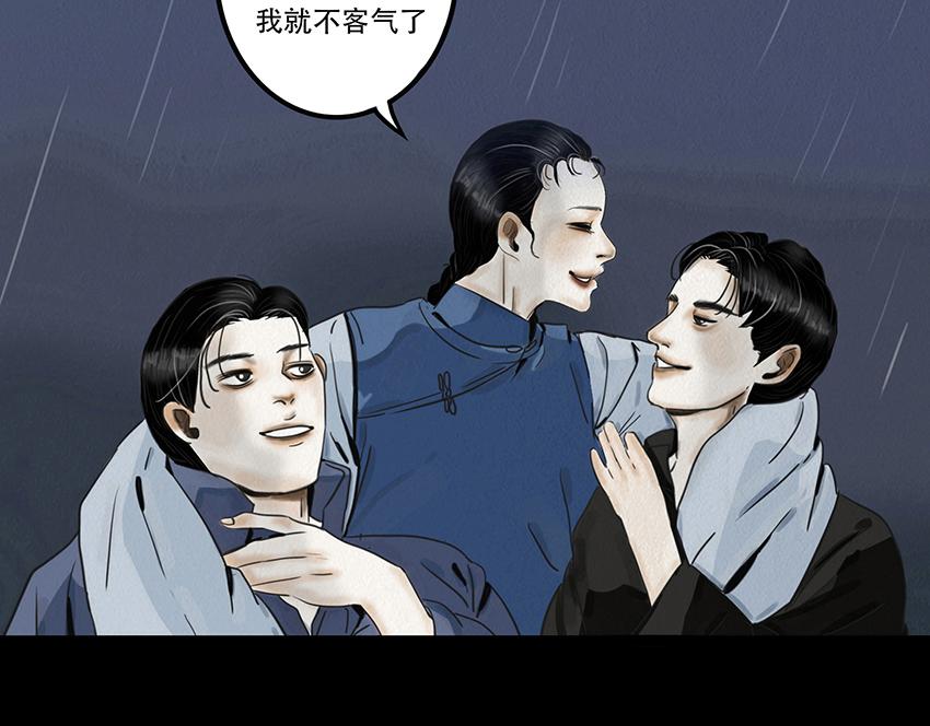🍹幻弥 第三回 第11页