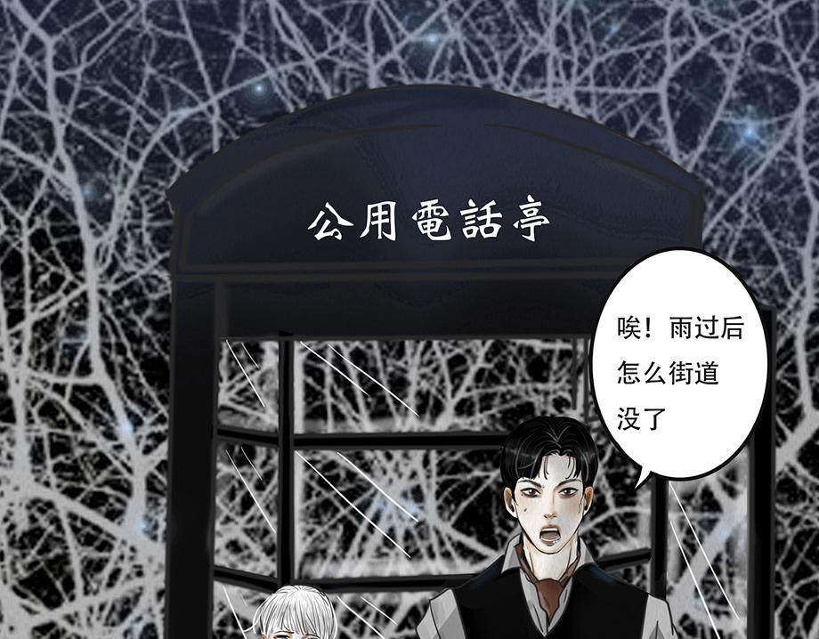 🍹幻弥 第三回 第16页