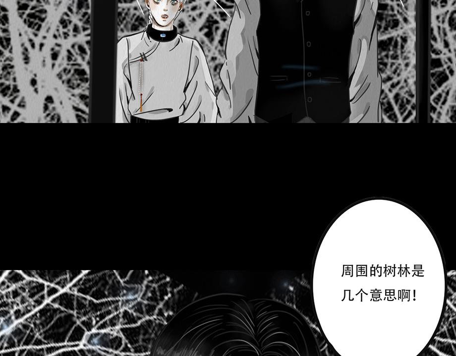 🍹幻弥 第三回 第17页