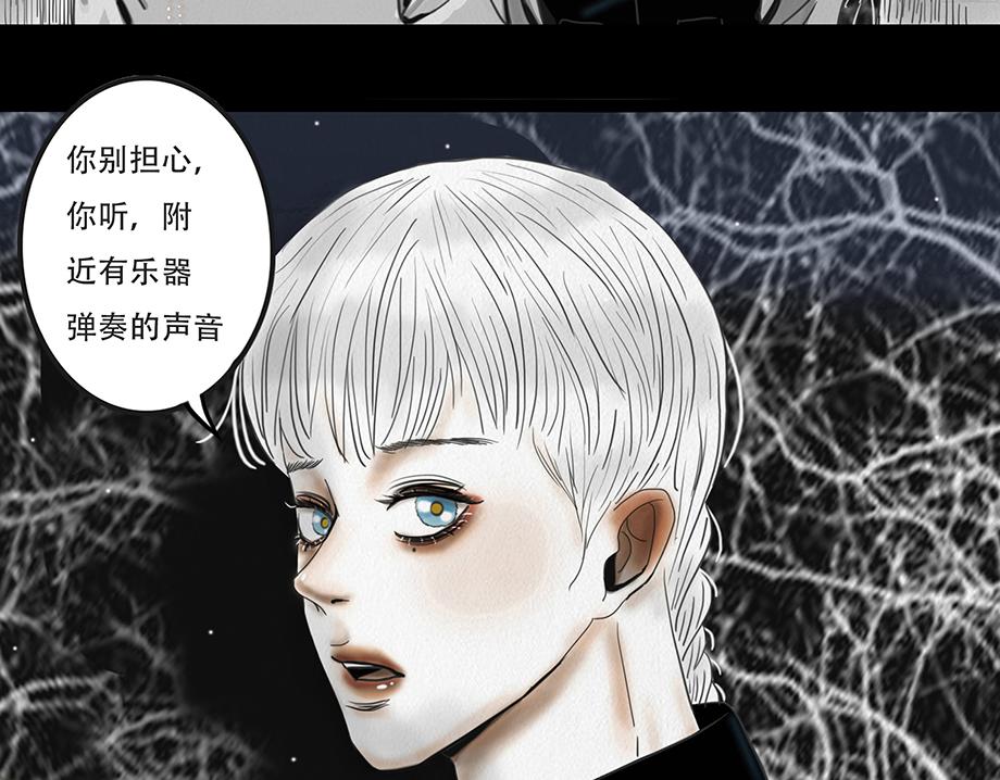 🍹幻弥 第三回 第21页