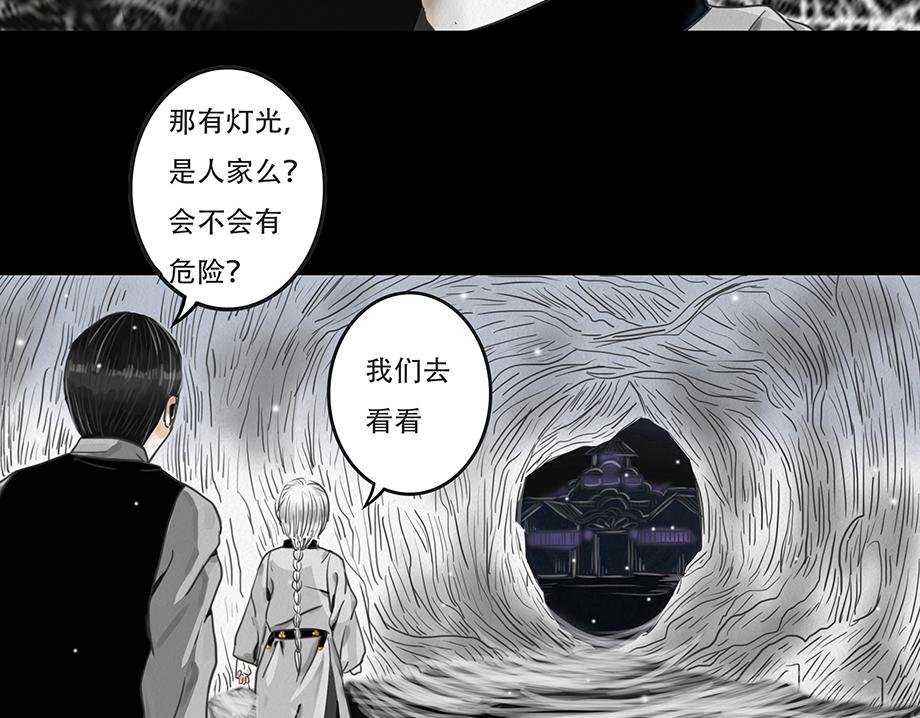🍹幻弥 第三回 第22页
