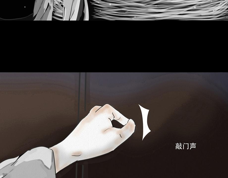 🍹幻弥 第三回 第23页