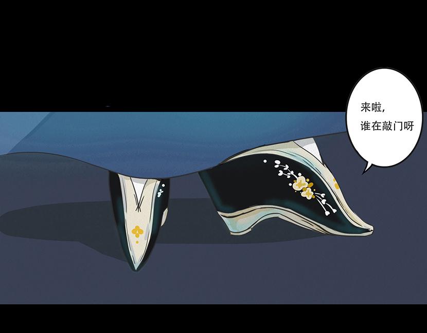 🍹幻弥 第三回 第25页