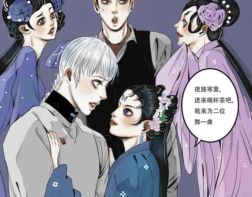 🍹幻弥 第三回 第28页