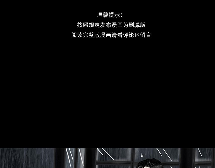 🍹幻弥 第三回 第3页
