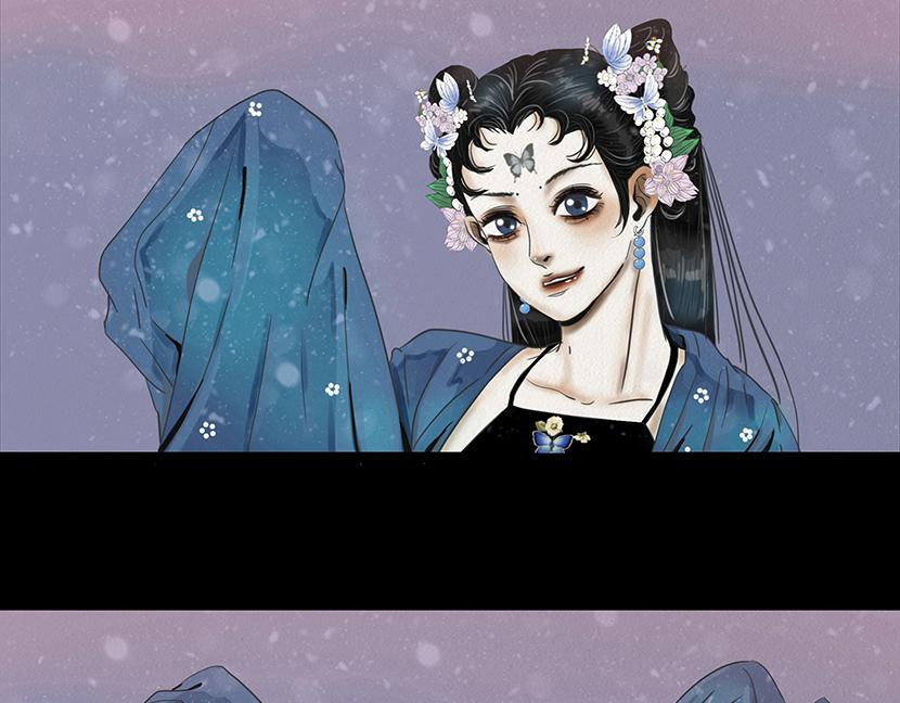 🍹幻弥 第三回 第33页