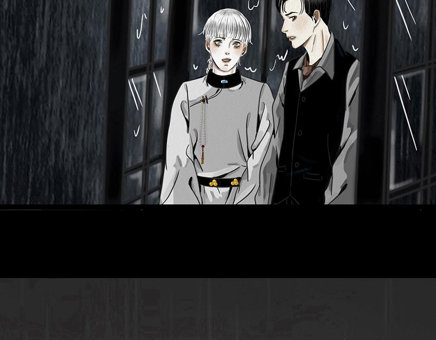 🍹幻弥 第三回 第4页