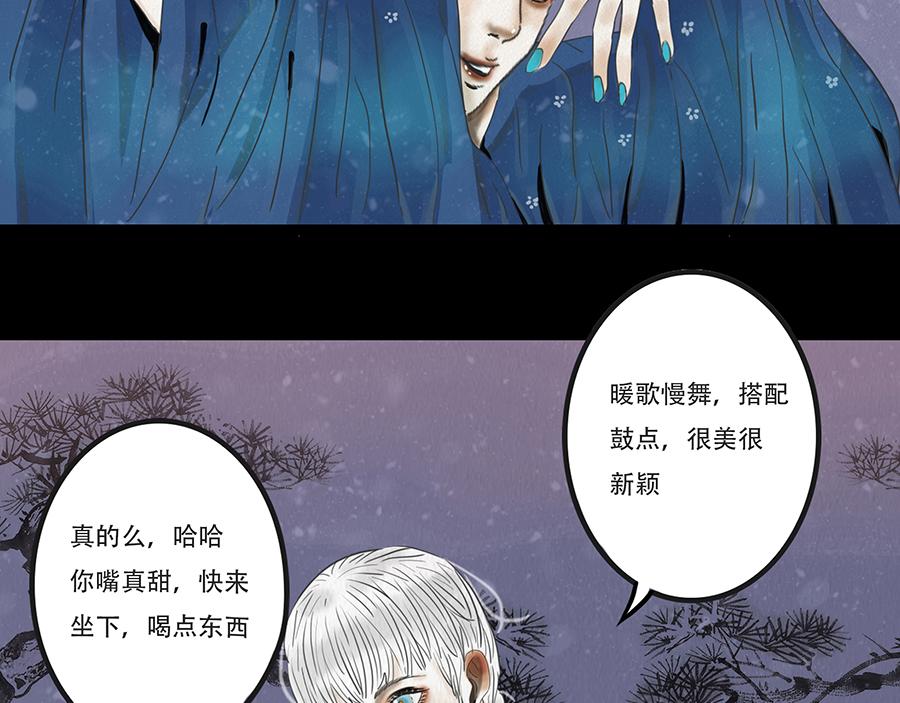 🍹幻弥 第三回 第45页