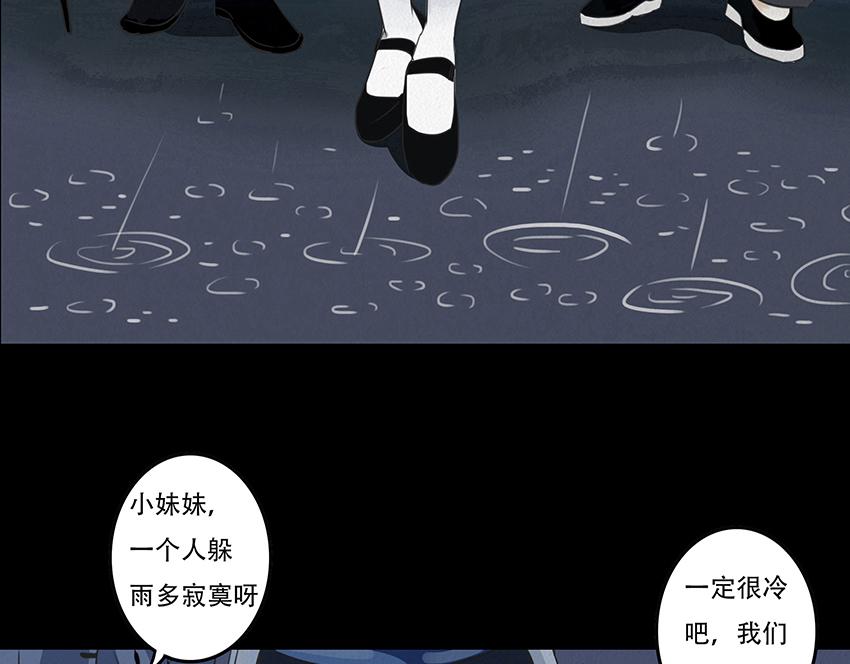 🍹幻弥 第三回 第7页