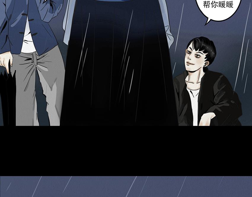 🍹幻弥 第三回 第8页