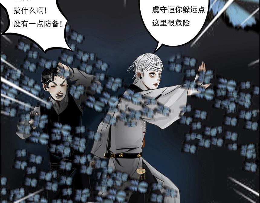 🍹幻弥 第四回 第10页