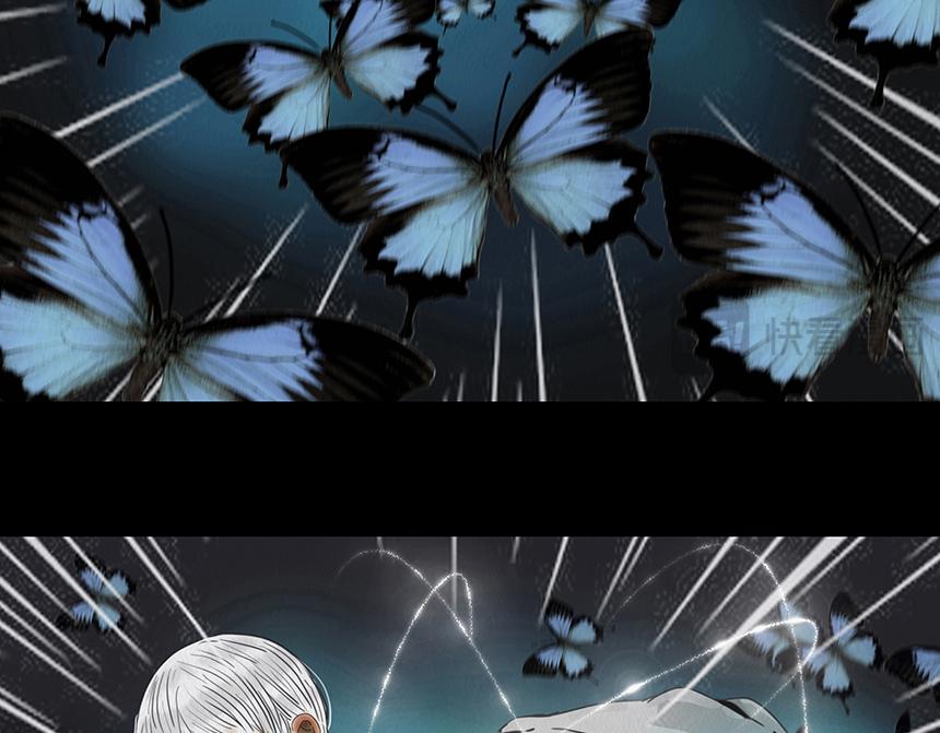 🍹幻弥 第四回 第14页
